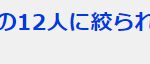 各有千秋！日本网友热议动画电影界宫崎骏的12位继任者