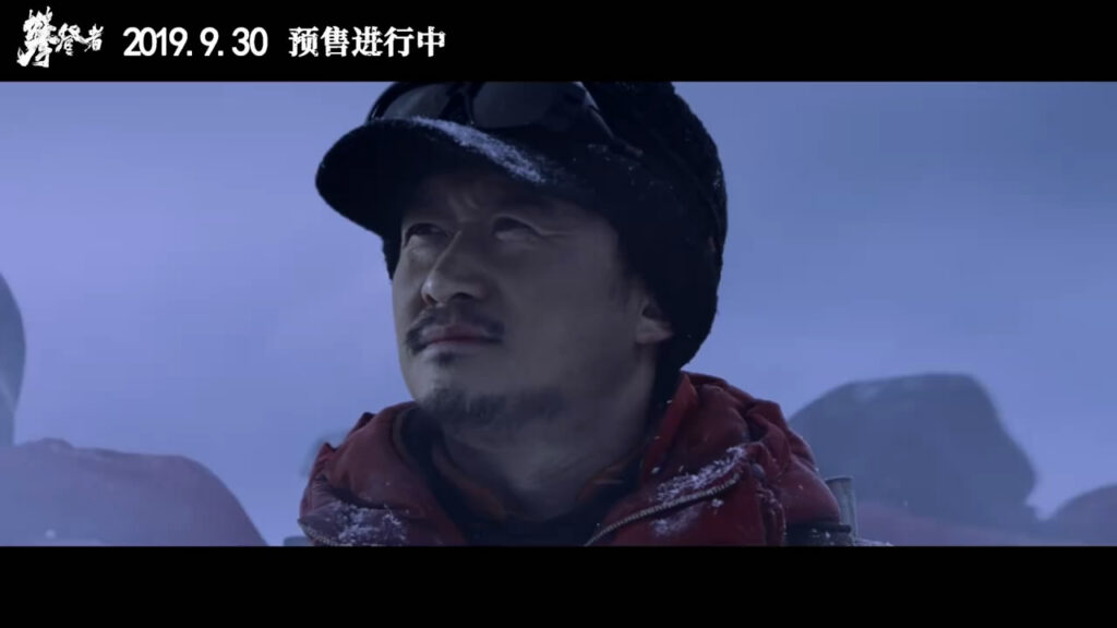 吴京《攀登者》国际版预告 9月30日北美英国同步上映