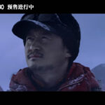 吴京《攀登者》国际版预告 9月30日北美英国同步上映