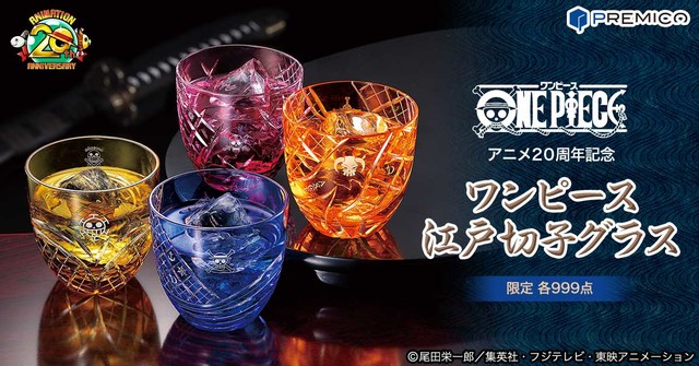 美丽不可方物！《海贼王》20周年纪念传统江户玻璃杯惊艳亮相