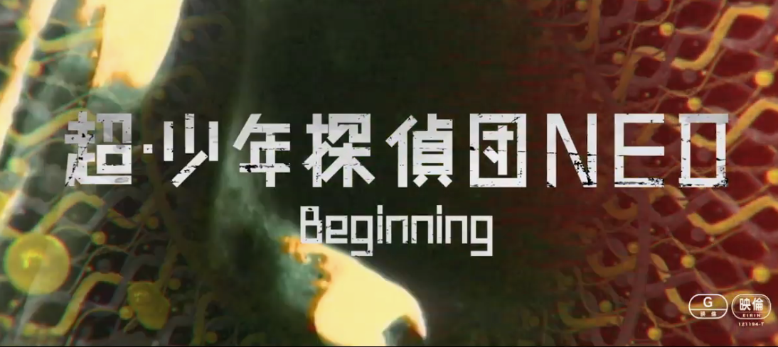 江户川乱步名作改编!《超·少年侦探团NEO》真人电影最新预告