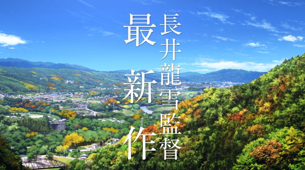《未闻花名》主创新作 《知晓天空之蓝的人啊》PV第二弹