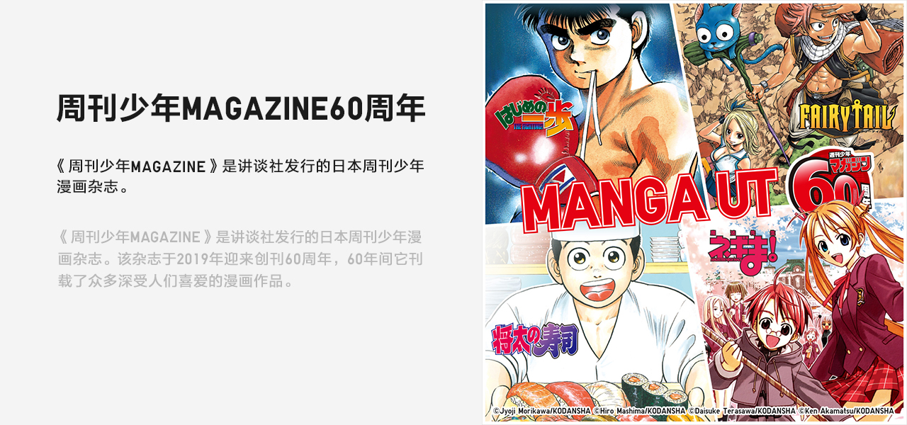 妖尾赛高 优衣库X《周刊少年》60周年T恤8月19日开售
