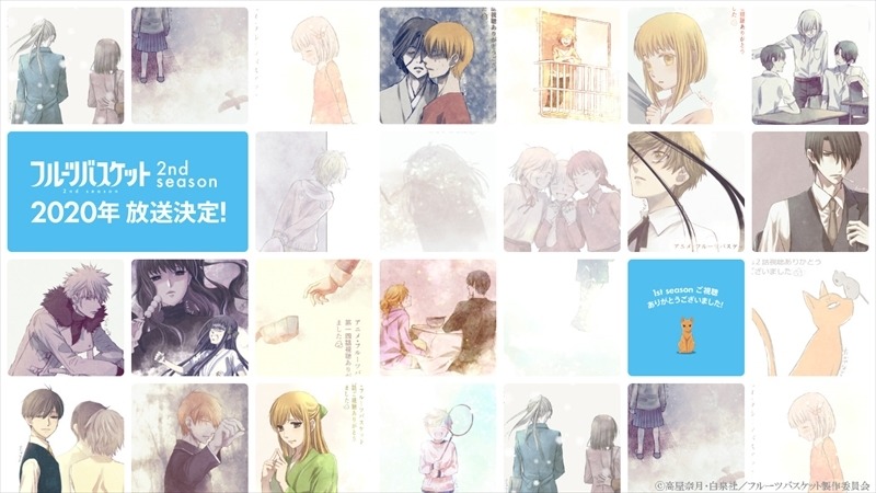 《水果篮子》新版动画2nd season公布 2020年开播