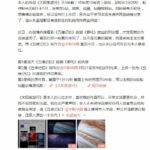 中影华腾碰瓷《哪吒》称抄袭 却被发现盗用网友素材在先