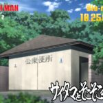 琦玉老师和菜鸟能力者们！《一拳超人》全新OVA预告公布
