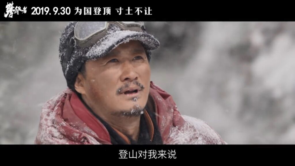 《攀登者》吴京版人物预告 腿上有伤坚持亲自上阵
