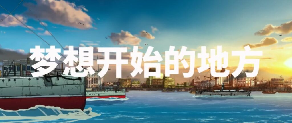 国产动画《江南》曝终极预告 大清铁甲舰现身！