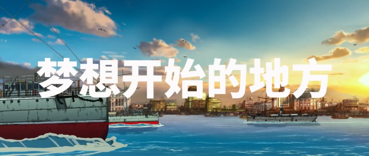 国产动画《江南》曝终极预告 大清铁甲舰现身！