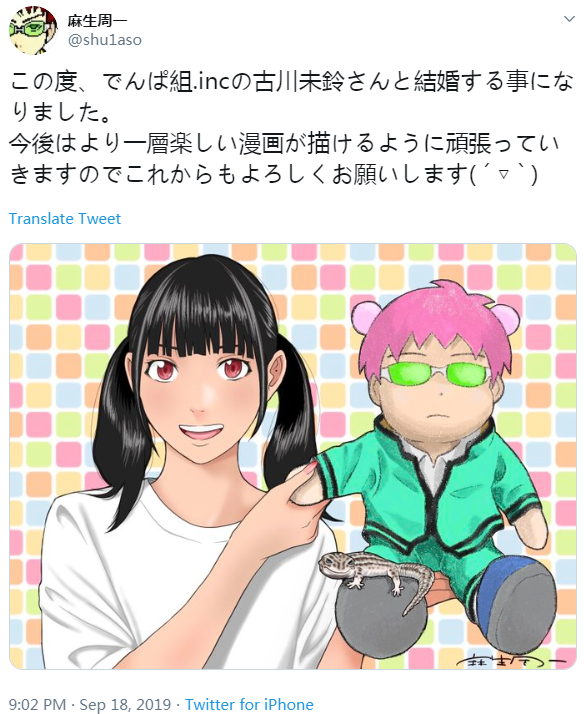 粉丝表示超能力附身！《齐木楠雄》麻生周一将和电波组美少女偶像结婚