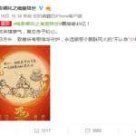 《哪吒之魔童降世》票房破49亿 能否突破50亿？