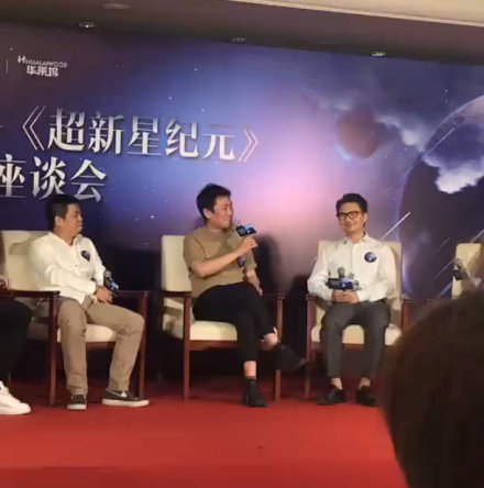 刘慈欣《超新星纪元》电影制作启动 导演：希望吴京来演
