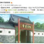 发光料理吃到你哭 《厨神小当家》“下饭篇”预告